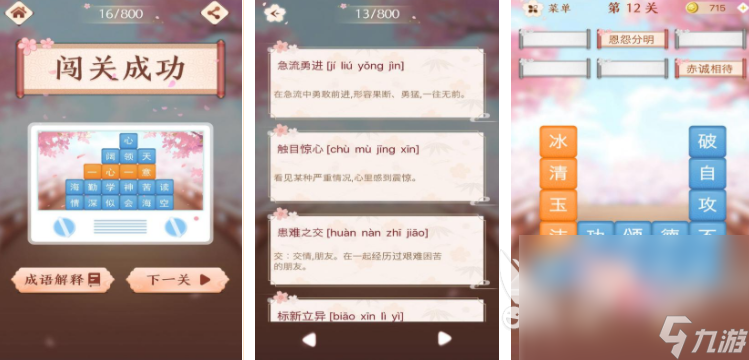 无需联网游戏大全 2025不用网的游戏有哪些