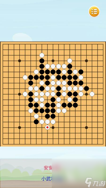 好玩的五子棋游戏下载合集2025 最受欢迎的五子棋游戏有哪些