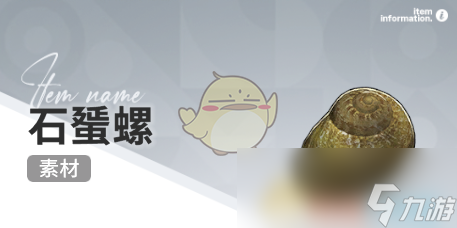 《开放空间》赶海收集物出现时间