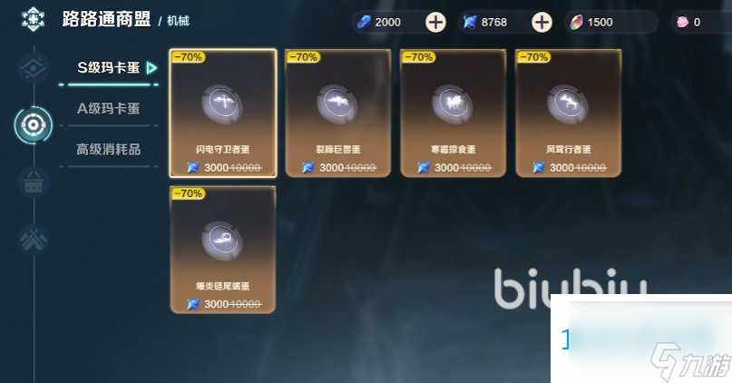荒野起源所有玛卡说明