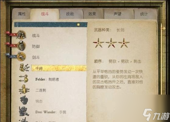 问道中魔魅的战斗技巧是什么？