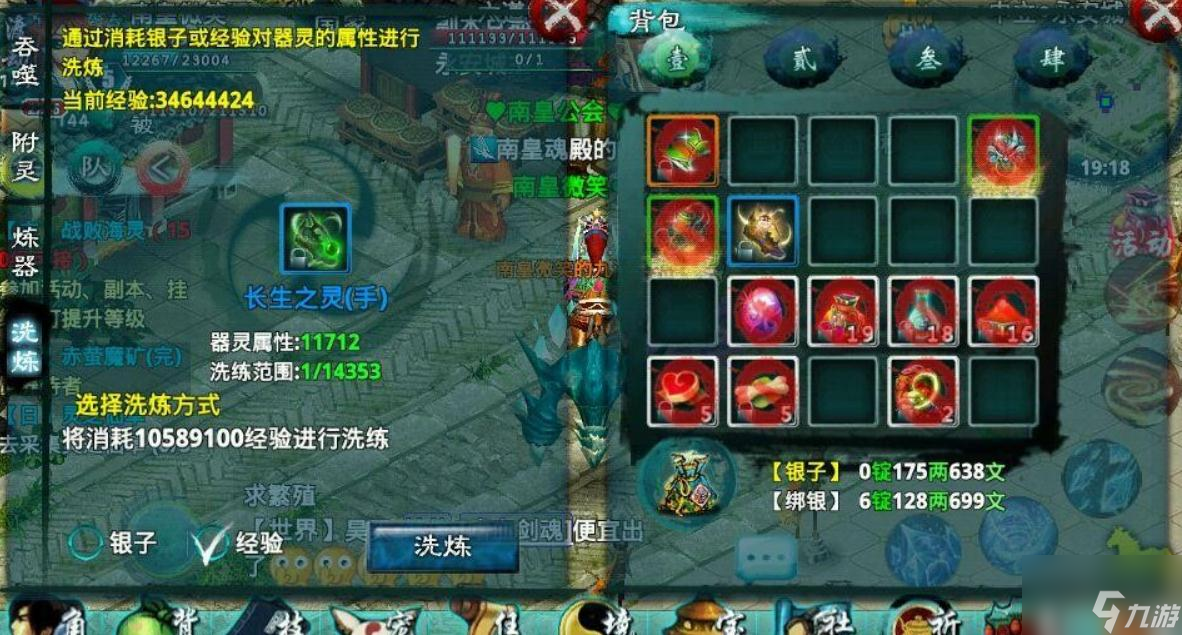 忘仙启灵丹什么用