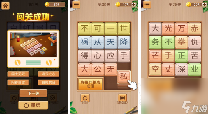 轻松的休闲益智游戏推荐2025 十大趣味性足的休闲益智手游合集