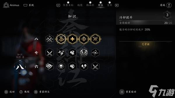 《刺客信條影》奈緒江武士刀Build詳解