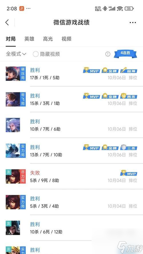 王者荣耀中达到九十评需要每局多少评分？如何稳定获得高评分？