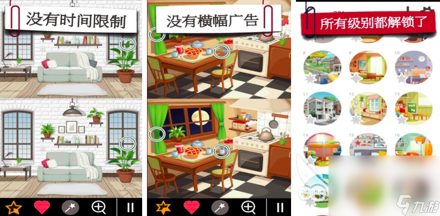 找不同游戏大全2025 免费的找茬游戏大全