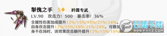 鳴潮坎特蕾拉培養(yǎng)攻略_鳴潮坎特蕾拉怎么用