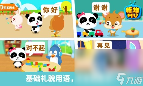 婴儿游戏好玩的推荐2025 适合小宝宝的游戏有哪些