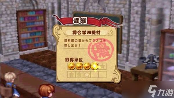 psp瑪娜傳奇學(xué)園的煉金術(shù)士們詳細攻略