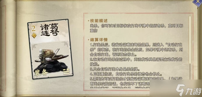 《代號殺》趙云介紹