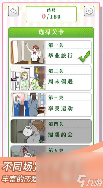 值得下载的相亲游戏推荐2025 有意思的相亲游戏汇总