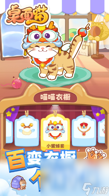 可以养只小猫游戏汇总2025 高热度的养小猫游戏一览
