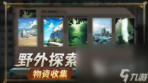 超好玩的生存建造手游推荐2025 最流行的模拟生存手游大盘点