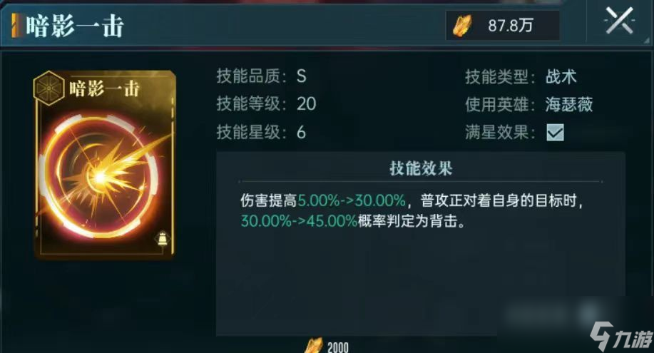 《群星纪元》夜幕行者介绍