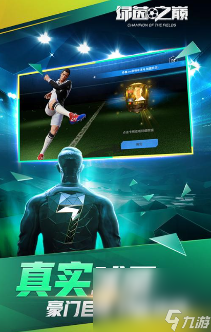 足球5v5游戏下载介绍2025 有意思的足球5v5游戏大全