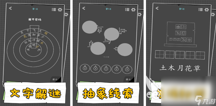 2025汉字组字游戏有哪些推荐 有趣的汉字游戏大全