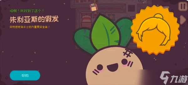 大头菜菜历险记所有剧情中的帽子获取指南