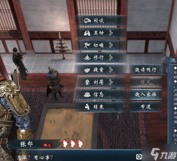 《英雄立志传三国志》登用武将技巧分享 怎么登用武将