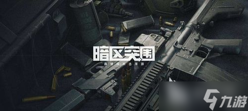 暗区突围手游p90搭配,暗区突围最好用枪支推荐