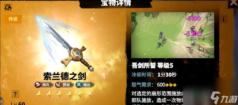 万龙觉醒宝物攻略：法术与骑兵宝物强强联合，打造无敌战斗力！