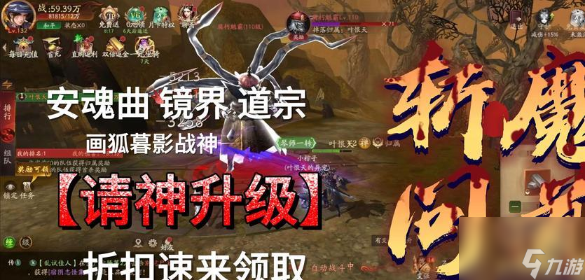 问道中魔魅的战斗技巧是什么？