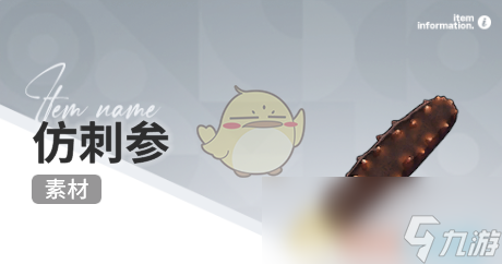《开放空间》赶海收集物出现时间