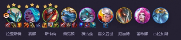 《云頂之弈》S14第二人格專(zhuān)屬陣容推薦