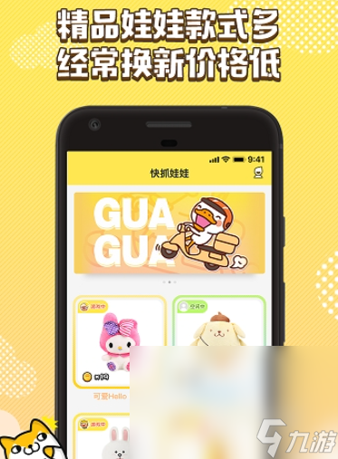 高质量的抓娃娃游戏免费推荐2025 玩不腻的抓娃娃游戏一览