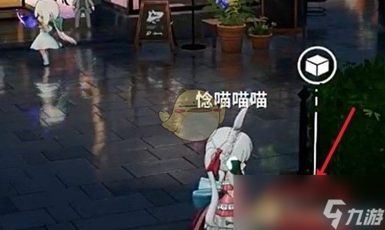 《开放空间》罗塔花园广场书籍位置汇总