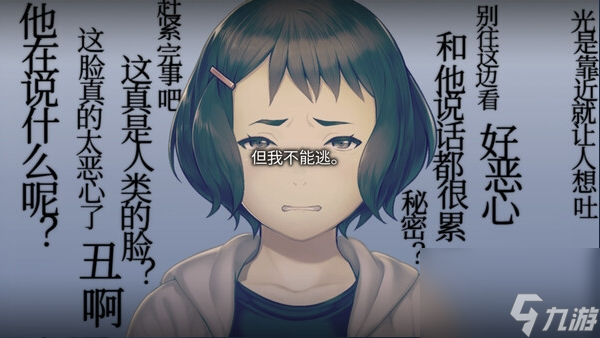 校园霸凌题材galgame《丑小鸭与文字祸》Steam上线