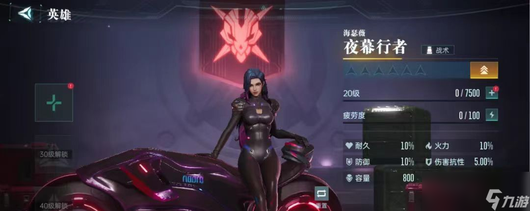 《群星纪元》夜幕行者介绍