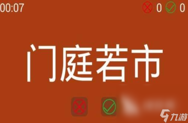 一个比划一个猜游戏词库叫什么 经典的比划猜谜游戏推荐2025