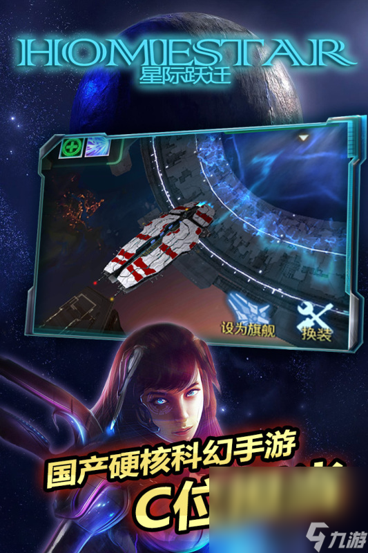星际战舰类游戏热门榜单2025 最受欢迎的星际战舰类游戏分享截图