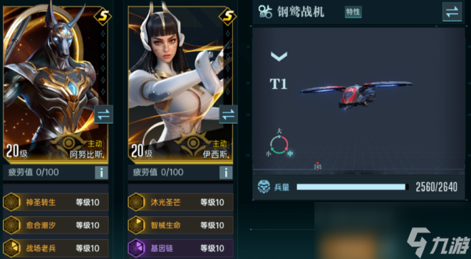 《群星纪元》辅助治疗队核心英雄一览