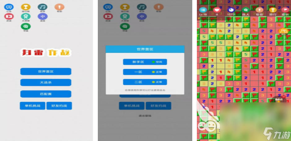 数字扫雷游戏分享 2025必玩的扫雷游戏盘点
