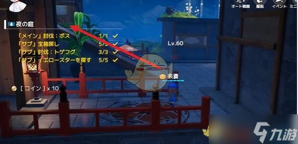 《开放空间》樱庭世界夜夜之庭副本攻略