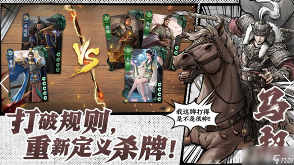 《代号杀》武将强度排行榜一览
