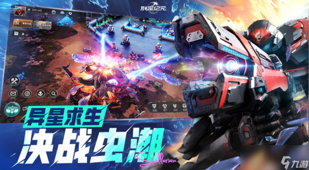 《群星纪元》还击队核心英雄介绍