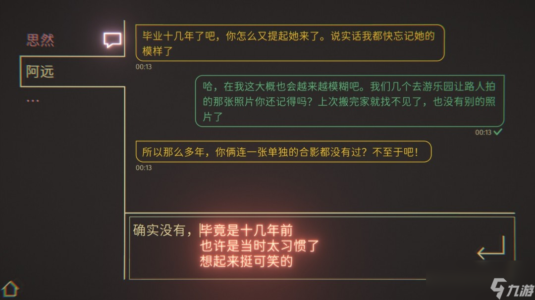 文字冒险游戏《语默行间》Steam页面开放 明年发售