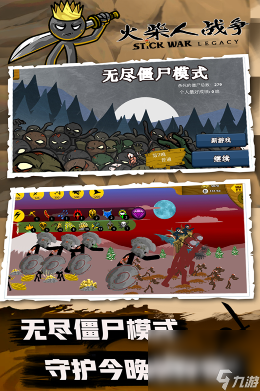 有骑兵长矛兵弓箭手的游戏叫什么2025 好玩的冷兵器战争游戏推荐