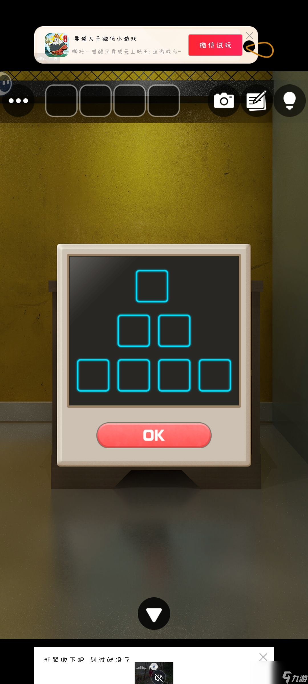 《Escape Room：圣诞节》父亲节通关攻略图文详情