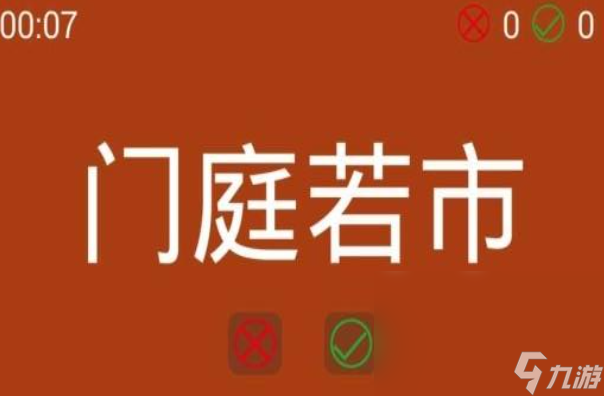 一个比划一个猜游戏词库叫什么 经典的比划猜谜游戏分享2025截图