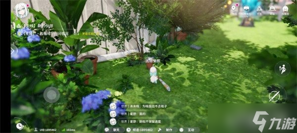 开放空间瓶中小径收藏品在哪里 瓶中小径收藏品位置一览