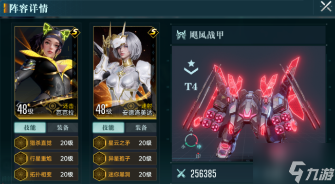 《群星纪元》打地攻略