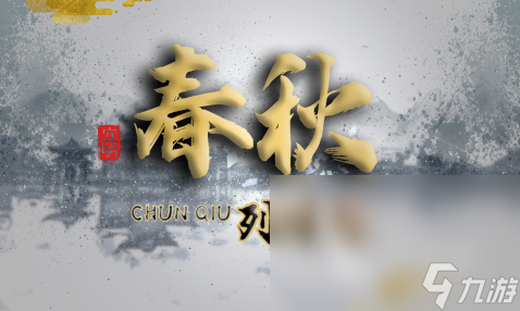 热血的战国史游戏推荐2025 超好玩的战国时期手游大盘点