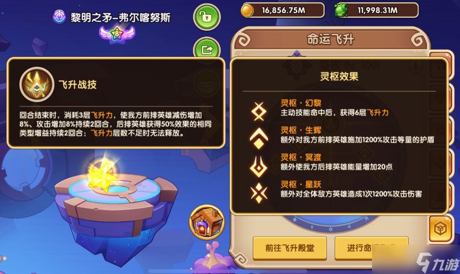 《放置奇兵》純零氪全B通過虛空入侵Boss1陣容攻略