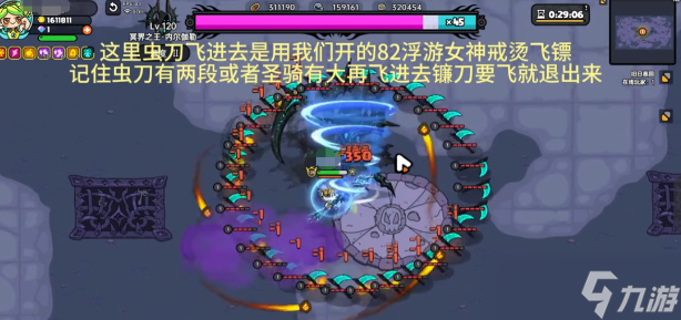 英勇之地二星冥王怎么打-二星冥王打法攻略