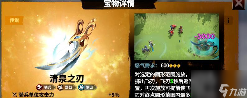 万龙觉醒宝物攻略：法术与骑兵宝物强强联合，打造无敌战斗力！