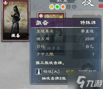 《英雄立志传三国志》舌战无限手牌搭配
