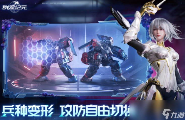 《群星纪元》橙卡获取方法